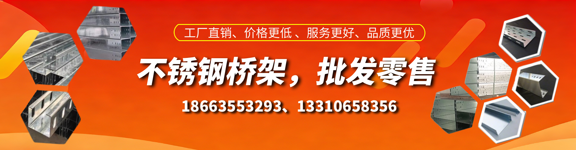东阳不锈钢桥架厂家